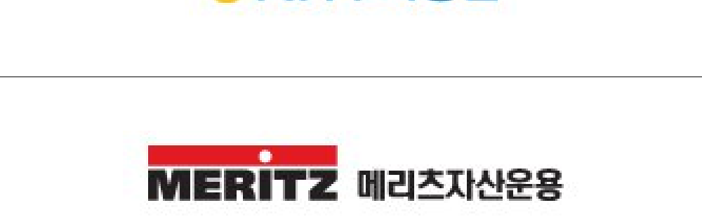 메리츠종합금융증권(주)